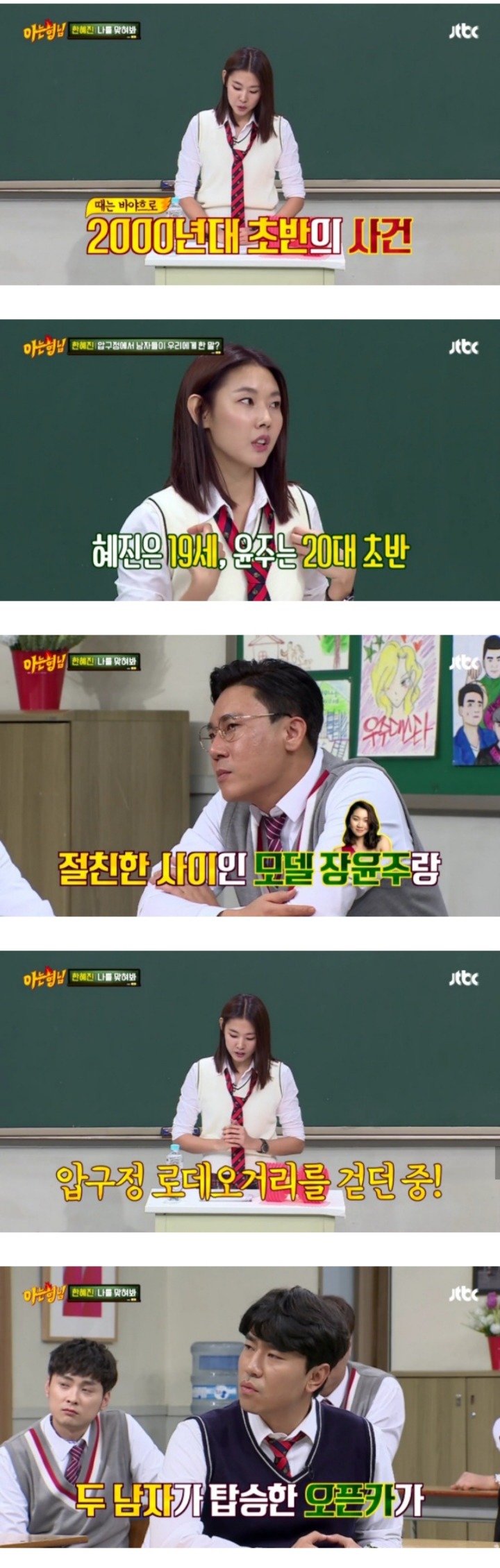 [아는형님] 한번물면 놓지 않는 형님들 | 인스티즈