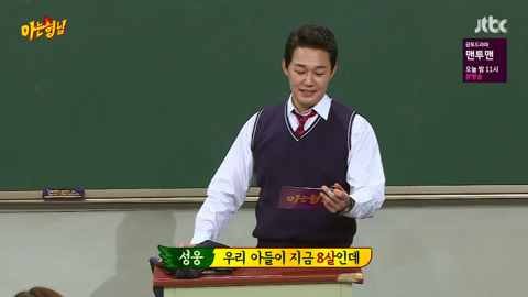 미생 짱팬인 박성웅 아들 (feat.강호동 아들) | 인스티즈