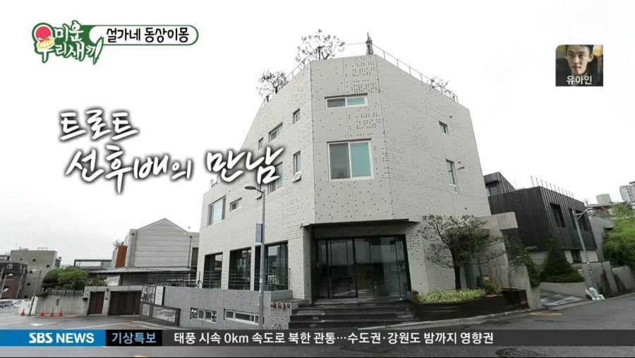 태풍특보 레전드 | 인스티즈