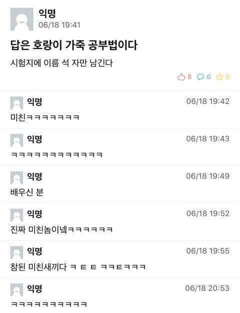 인싸들의 공부법 | 인스티즈