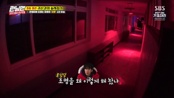  런닝맨 이광수가 귀신한테서 힌트박스를 얻는 방법 | 인스티즈