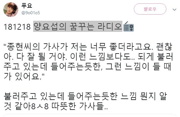 종현을 추억하는 사람들 | 인스티즈