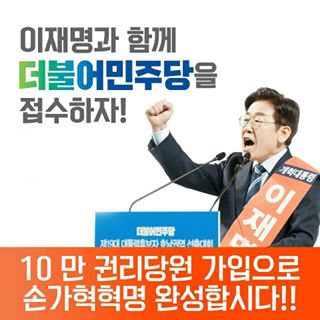 [찢천지] 이재명-오렌지=0 | 인스티즈