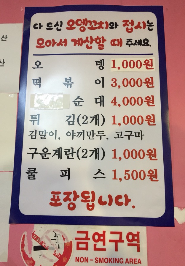 수원 시장에서 유명하다는 길거리 음식...jpg | 인스티즈
