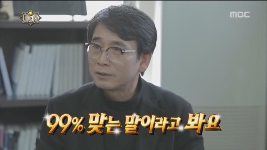 [무도] 박명수 명언에 대한 유시민의 생각 | 인스티즈