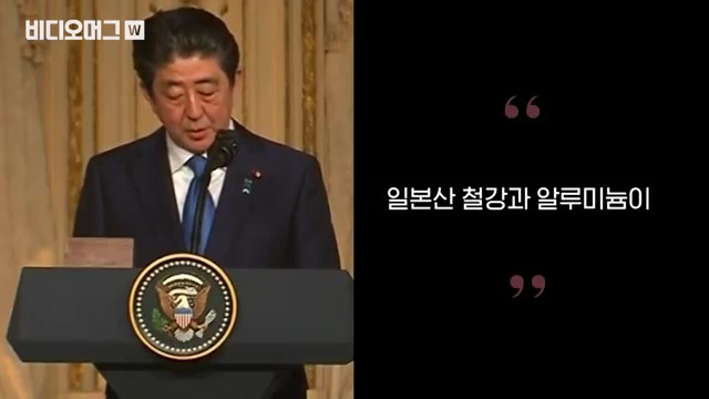 아베한테 왕쫑크 먹인 갓럼프 | 인스티즈