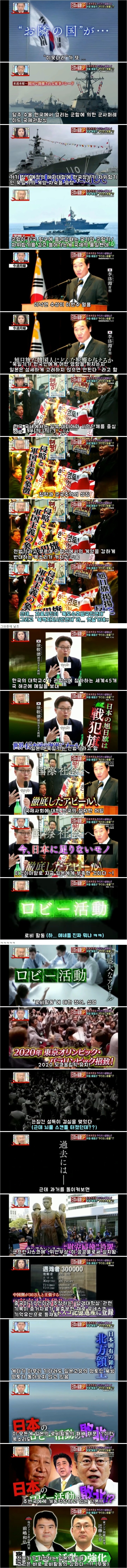 일본도 한국처럼 로비활동을 강화해야한다~! (뚜둥) | 인스티즈