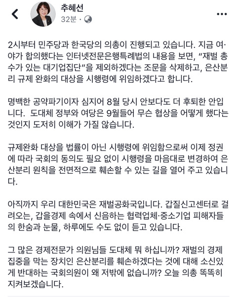 은산분리 완화 개악안 합의했다는 민주당과 한국당.jpg | 인스티즈