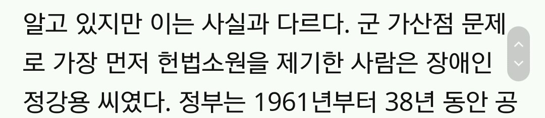 [장정일칼럼] 여성 징병을 적극 환영한다 | 인스티즈