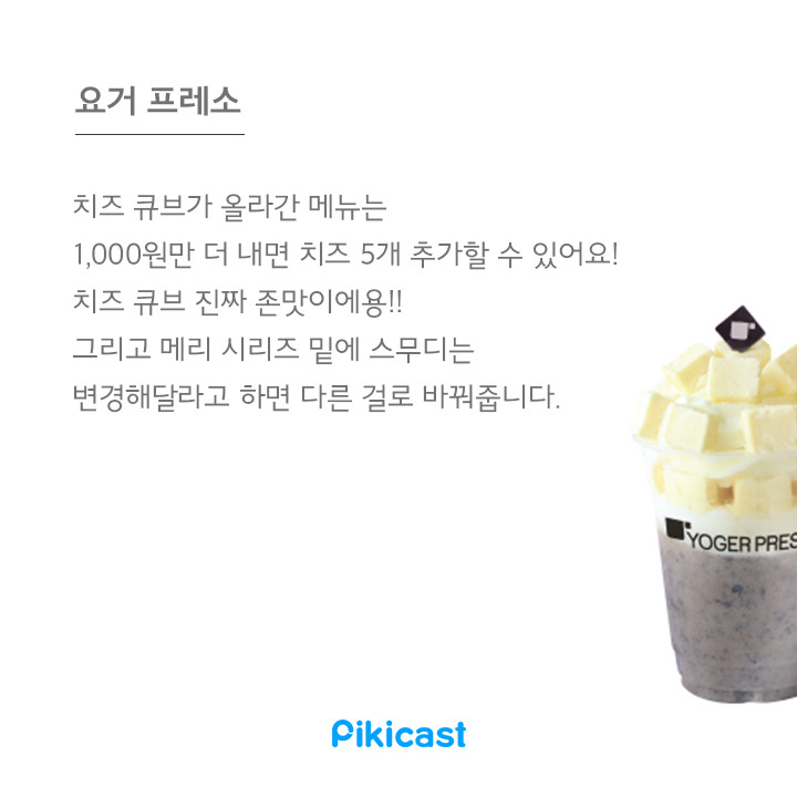 알바생만 아는 꿀팁 | 인스티즈