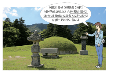 흥선대원군의 복수다 이것들아 ㅋㅋㅋ | 인스티즈