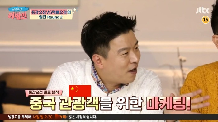[이방인] 제작진들에게 마스크팩 선물하는 서민정 남편ㅋㅋㅋㅋㅋㅋㅋ.jpg | 인스티즈