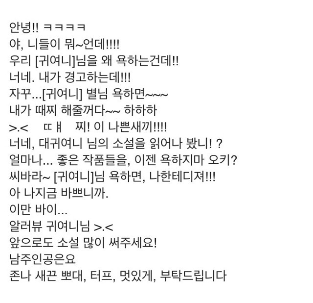 요즘 급식체는 쨉도 안되는 15년전 문체.jpg | 인스티즈