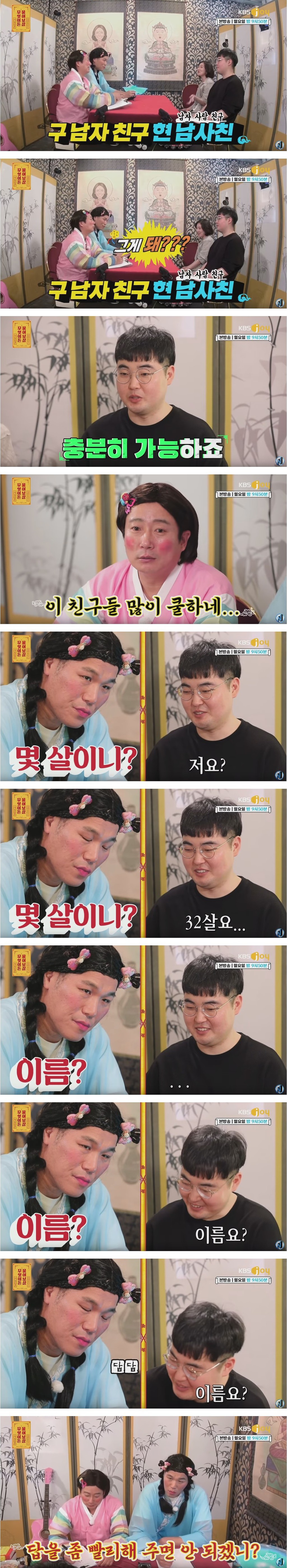 헤어지고 친구처럼 지내는 남녀한테 분량 뽑아내는 서장훈 이수근 | 인스티즈