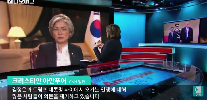 강경화 장관 CNN 인터뷰 | 인스티즈