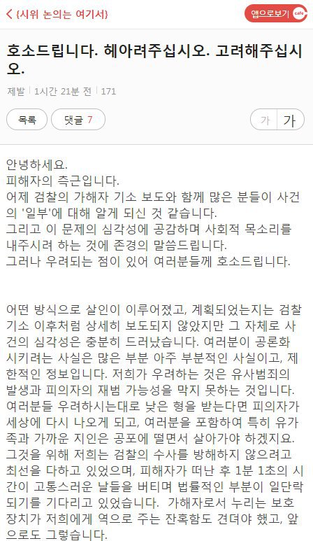 왁싱샵 살인사건 시위카페 jpg | 인스티즈