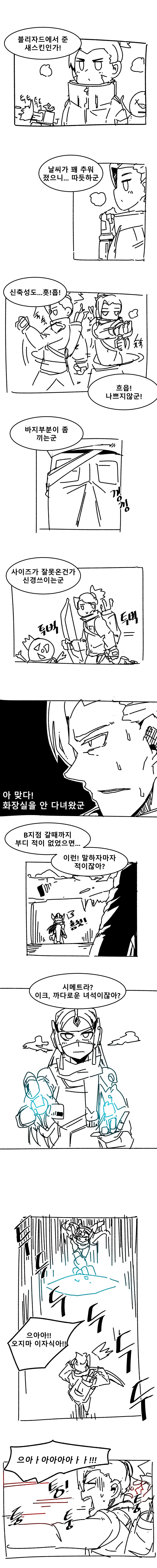 한조가 지리는 만화.manhwa | 인스티즈