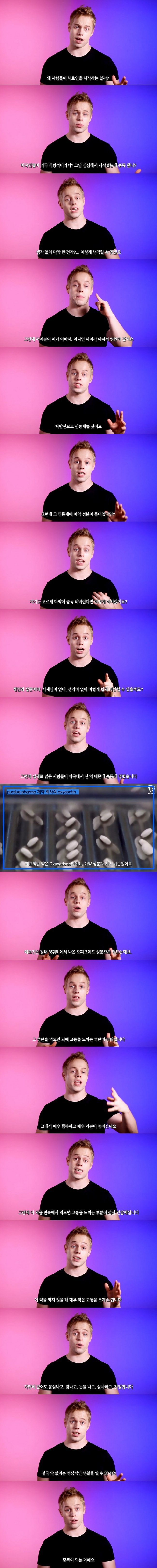 미국인이 마약을 많이 하는 진짜 이유.jpg | 인스티즈