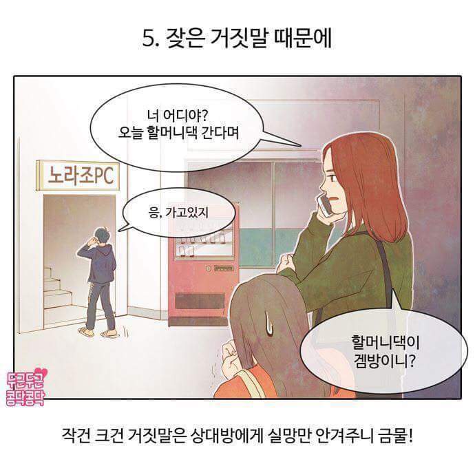 우리가 헤어지는 이유.jpg | 인스티즈