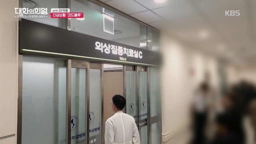 방송 녹화 중 코드 블루 때문에 녹화 중단한 이국종 교수 | 인스티즈
