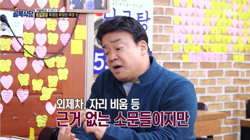 홍탁집과 훈훈하게 이별하는 백종원 | 인스티즈