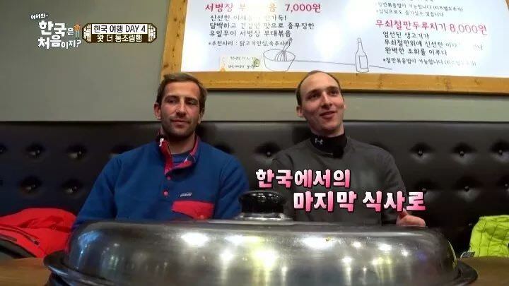 영국인들이 경악한 한국음식 | 인스티즈