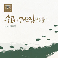 토브짐 이미지