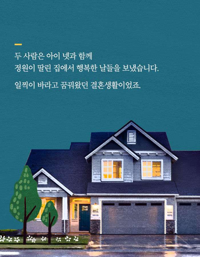 [책소개] 그녀가 남편에게 바람을 폈다고 말한 이유 | 인스티즈