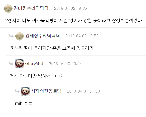 귀신은 인간들 딸치는거 보면서 무슨생각을 할까? | 인스티즈