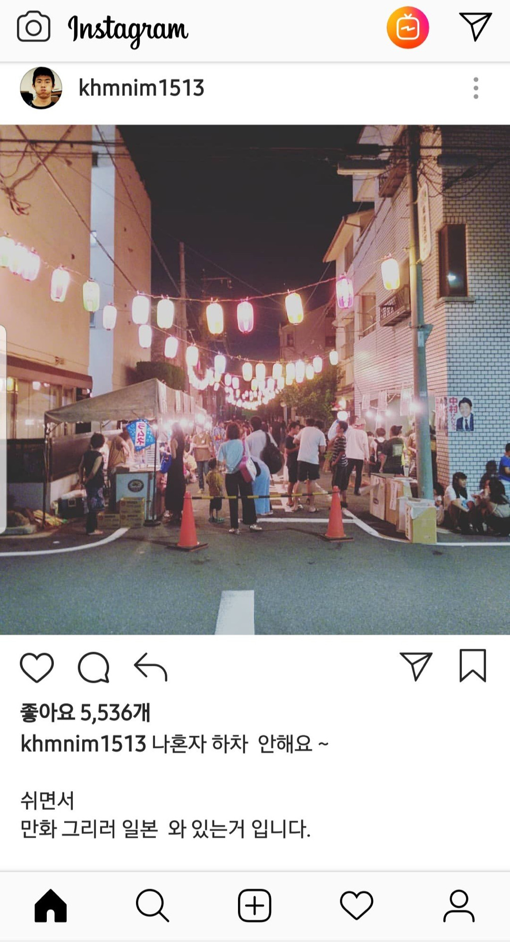 기안84나혼자산다 하차안함 | 인스티즈