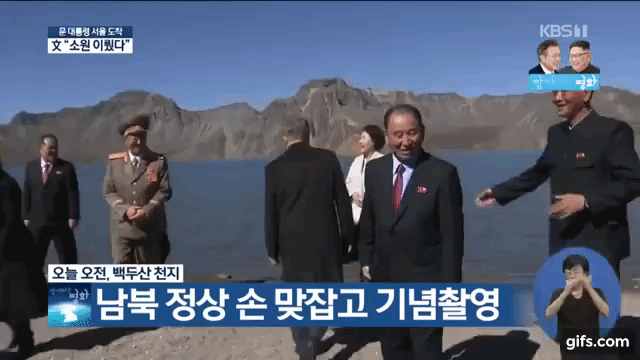백두산 천지에서 스킨십 퍽발하신 이니쑤기 | 인스티즈