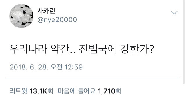 [유머] 현재 트위터 드립모음 | 인스티즈