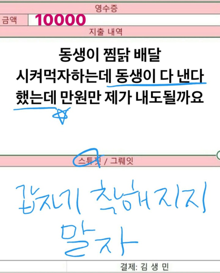 고독한 김생민방 최신.JPG | 인스티즈