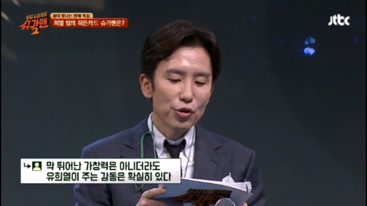 유희열도 잘생겨보이는 곡?그런곡이 있을리가 | 인스티즈