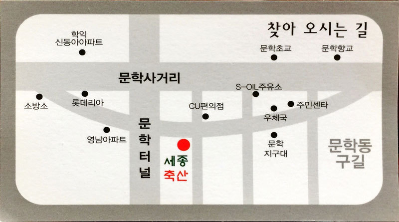 세종축산정육식당 이미지