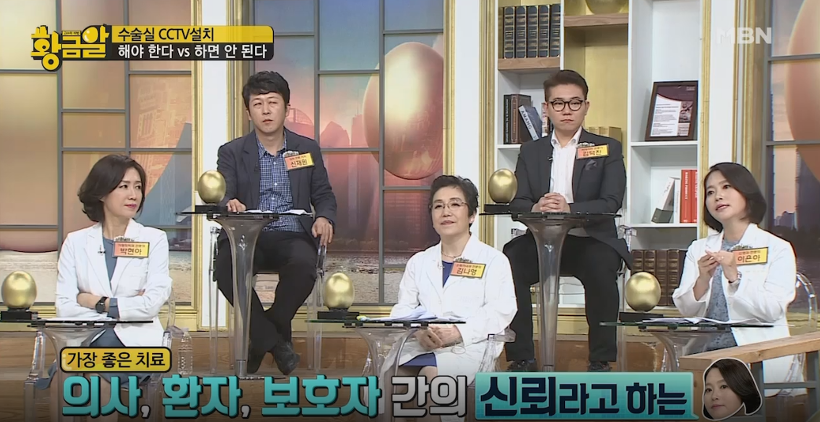 의사들이 수술실 CCTV 반대하는 이유 | 인스티즈