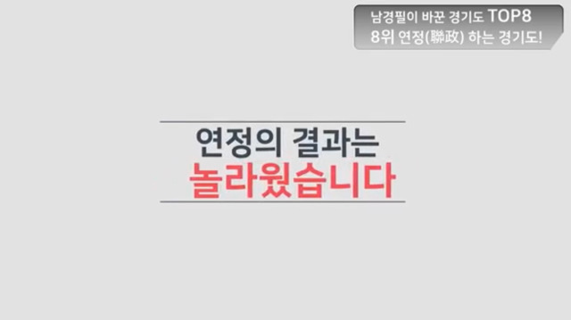 케미요정 피리피리 남경필!! 연정💙 | 인스티즈