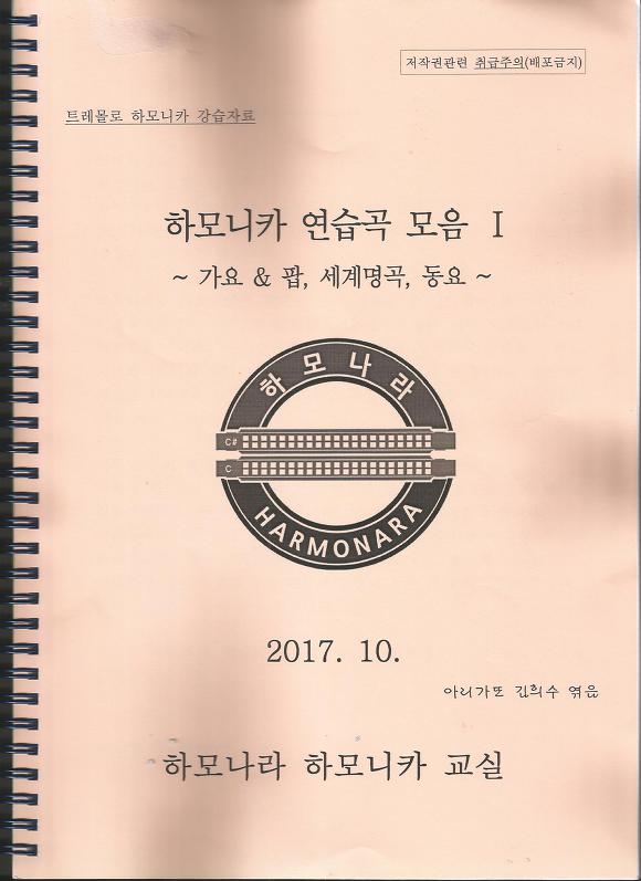 하모나라 이미지