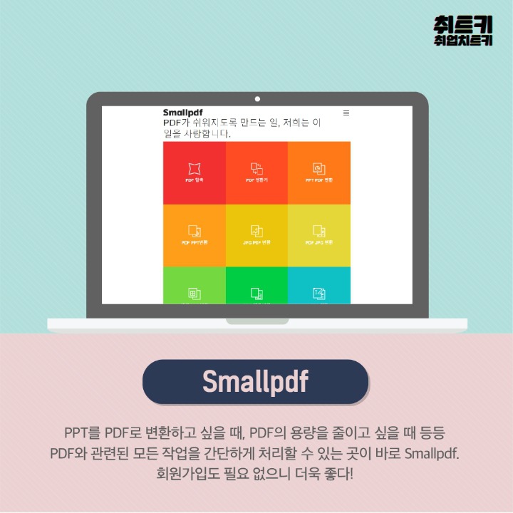과제에 도움되는 유용사이트 모음6 | 인스티즈