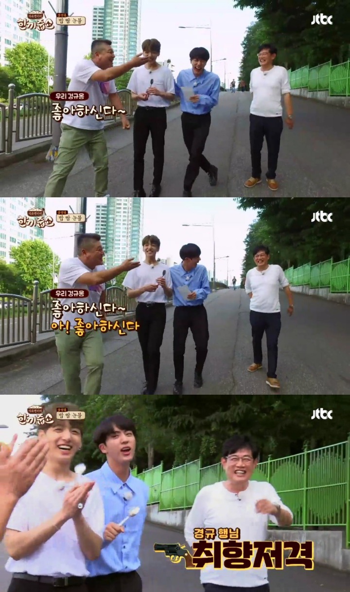 [한끼줍쇼] 경규옹이랑 케미 쩔었던 방탄소년단 진 | 인스티즈