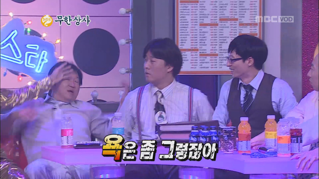 [무한도전] 무한상사 야자타임.jpg | 인스티즈