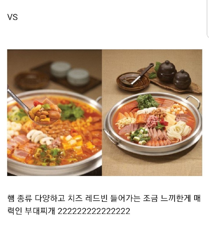 선호하는 부대찌개 스타일은? | 인스티즈