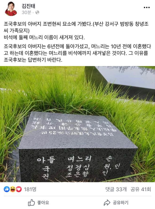김진태 페이스북 | 인스티즈
