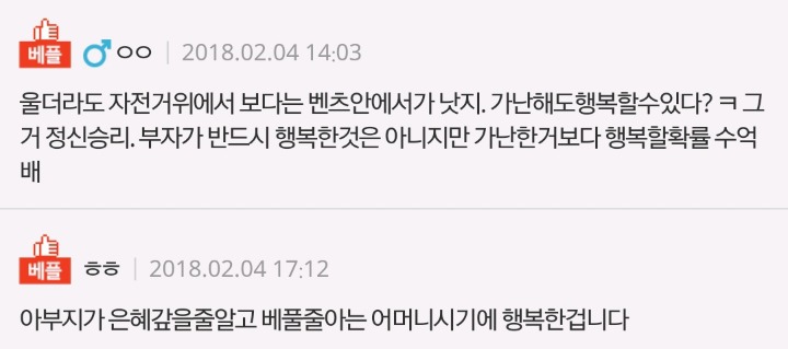 돈이 많아지니 가족도 화목해지네요 | 인스티즈