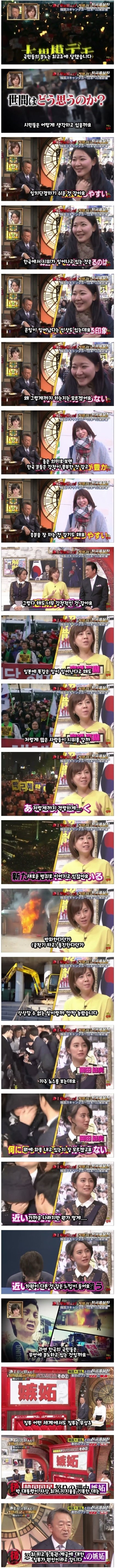 일본에서 보는 한국 시선 | 인스티즈