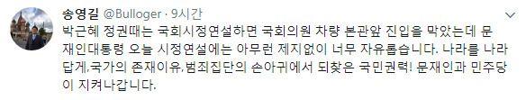 국회에서 이니 덕질하는 더민주 의원들ㅋㅋㅋㅋ (+표창원 의원 직캠) | 인스티즈