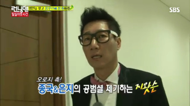 [런닝맨] 또 하나의 레전드편 밀실 살인사건 -9 | 인스티즈