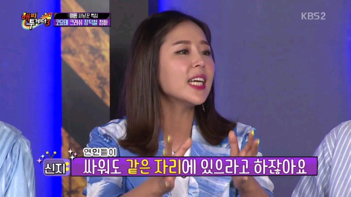 [해피투게더] 코요태 20주년 장수 비결 | 인스티즈