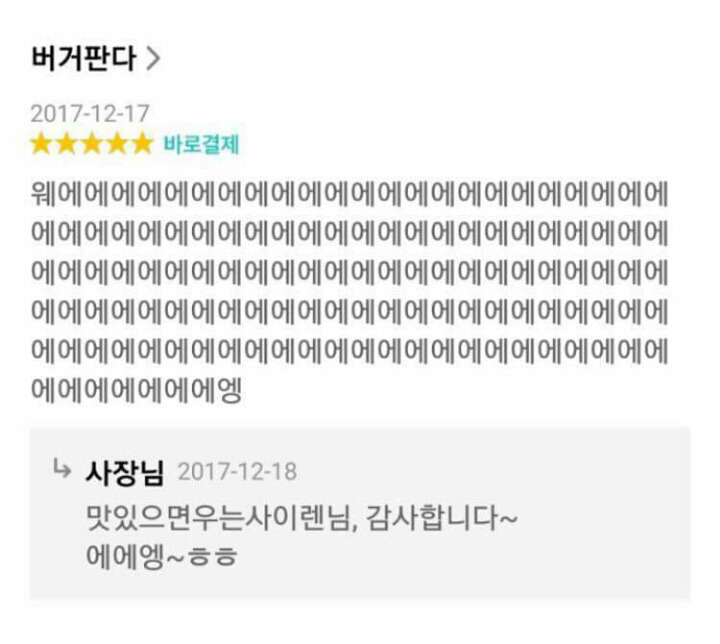 맛있으면 우는 사이렌 | 인스티즈