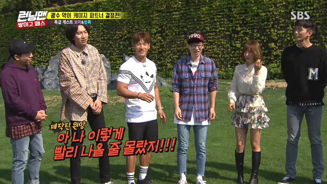 [런닝맨] 술마시고 보미한테 영상 통화 걸었던 광수 .jpg | 인스티즈